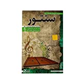 Tutorial de video en DVD de Santoor de aprendizaje de persa en idioma persa